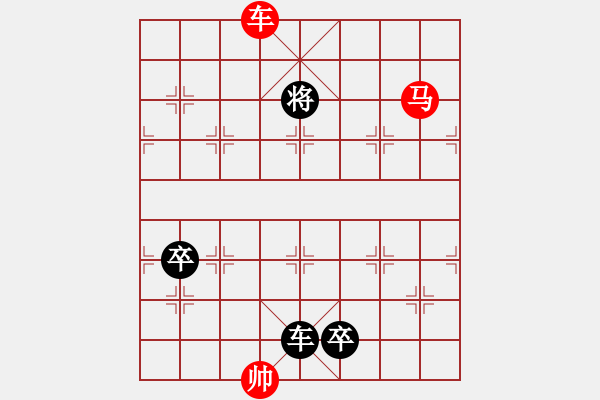 象棋棋譜圖片：日月光華 - 步數(shù)：40 