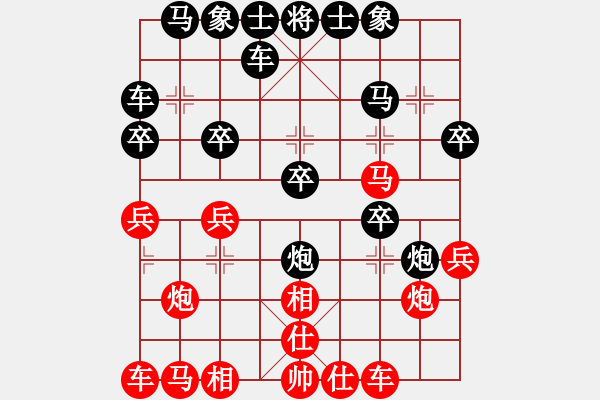 象棋棋譜圖片：xxx - 步數(shù)：20 