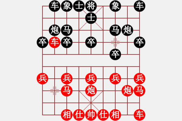 象棋棋譜圖片：心如之水(9段)-負(fù)-olympic(人王) - 步數(shù)：10 