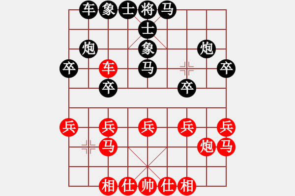 象棋棋譜圖片：心如之水(9段)-負(fù)-olympic(人王) - 步數(shù)：20 