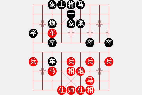 象棋棋譜圖片：心如之水(9段)-負(fù)-olympic(人王) - 步數(shù)：30 