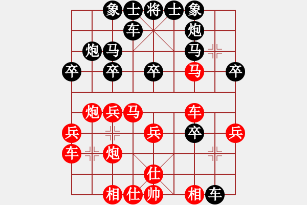 象棋棋譜圖片：華峰論棋(日帥)-和-雙魚座阿狄(6段) - 步數(shù)：30 