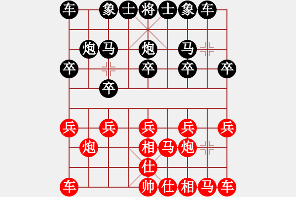 象棋棋譜圖片：平淡、真實[1534598670] -VS- 陳開鎮(zhèn)[243249400] - 步數(shù)：10 