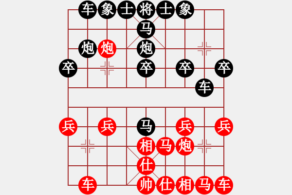 象棋棋譜圖片：平淡、真實[1534598670] -VS- 陳開鎮(zhèn)[243249400] - 步數(shù)：20 