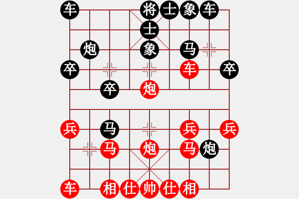 象棋棋譜圖片：新戶注冊(9段)-勝-蟲子吃大鳥(4段) - 步數(shù)：20 