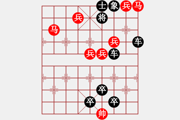 象棋棋譜圖片：《雅韻齋》【帥令七軍】 秦 臻 擬局 - 步數(shù)：0 