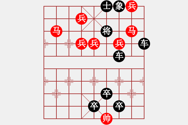 象棋棋譜圖片：《雅韻齋》【帥令七軍】 秦 臻 擬局 - 步數(shù)：10 