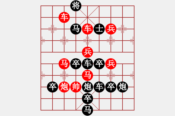 象棋棋譜圖片：車水馬龍-加微信541799245領(lǐng)免費教程 - 步數(shù)：10 