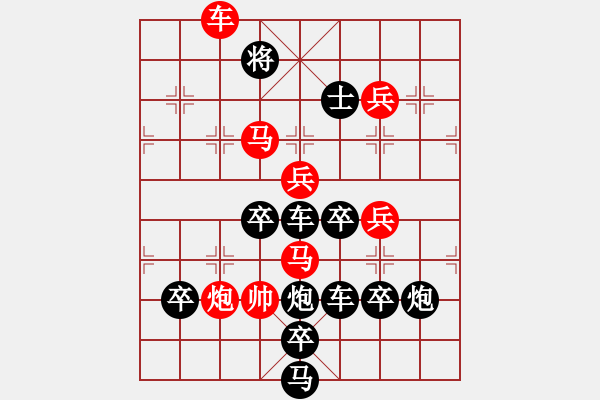 象棋棋譜圖片：車水馬龍-加微信541799245領(lǐng)免費教程 - 步數(shù)：20 