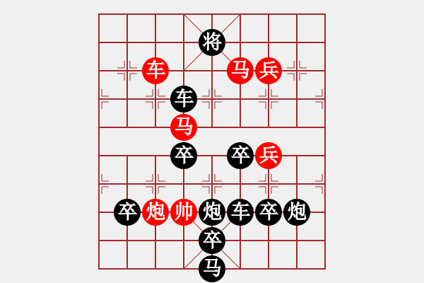 象棋棋譜圖片：車水馬龍-加微信541799245領(lǐng)免費教程 - 步數(shù)：30 