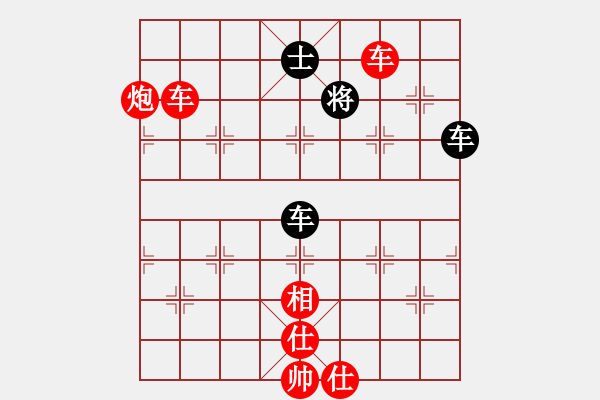 象棋棋譜圖片：楊承諺  先對(duì)  吳金珍 - 步數(shù)：119 