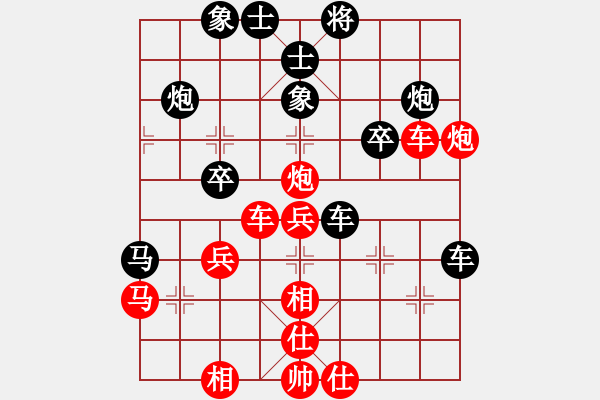 象棋棋譜圖片：楊承諺  先對(duì)  吳金珍 - 步數(shù)：40 