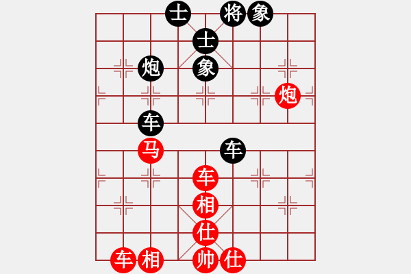 象棋棋譜圖片：楊承諺  先對(duì)  吳金珍 - 步數(shù)：90 