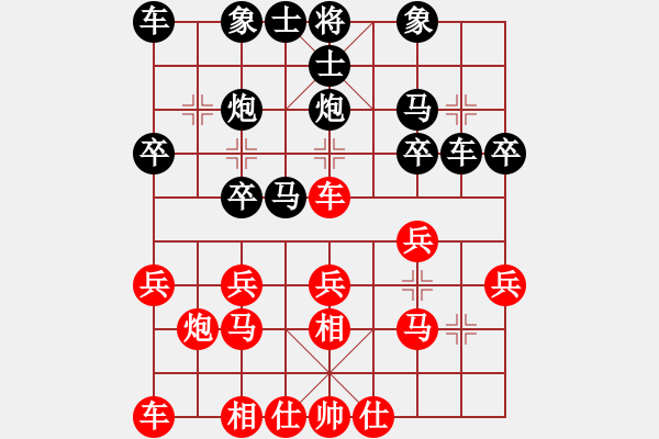 象棋棋譜圖片：英才少年(3段)-勝-北溟神鯤(1段) - 步數(shù)：20 