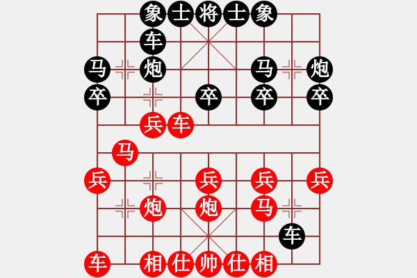 象棋棋譜圖片：3月24日賽事(特特VS弈三棋) - 步數(shù)：20 