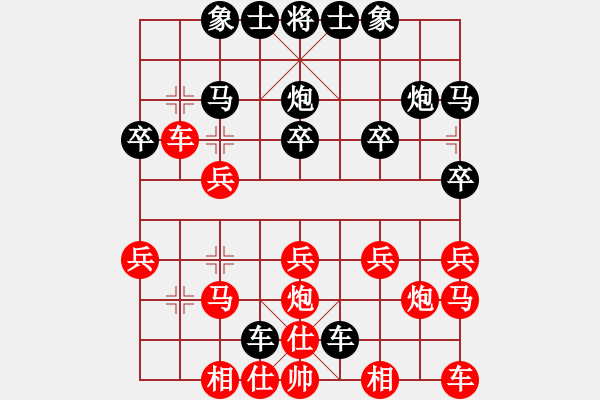 象棋棋譜圖片：才才[2768259302] -VS- 橫才俊儒[292832991] - 步數(shù)：20 