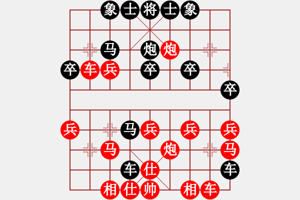 象棋棋譜圖片：才才[2768259302] -VS- 橫才俊儒[292832991] - 步數(shù)：30 