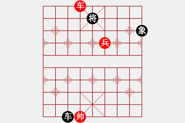 象棋棋譜圖片：絕妙棋局2628 - 步數(shù)：90 