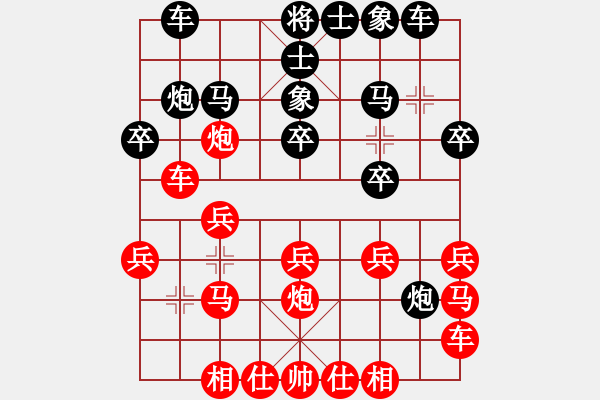 象棋棋譜圖片：湖北汪洋 Vs 北京靳玉硯 - 步數(shù)：20 