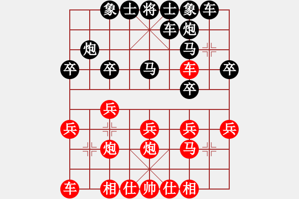 象棋棋譜圖片：彩云[921746020] -VS- 棋如人生[760136251] - 步數(shù)：20 