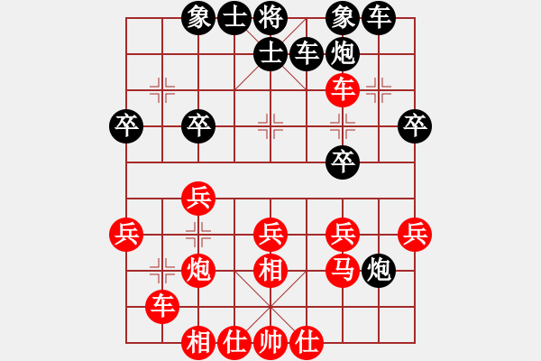 象棋棋譜圖片：彩云[921746020] -VS- 棋如人生[760136251] - 步數(shù)：30 