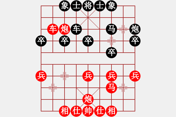 象棋棋譜圖片：塔羅二(9星)-和-云中龍(天罡) - 步數(shù)：30 