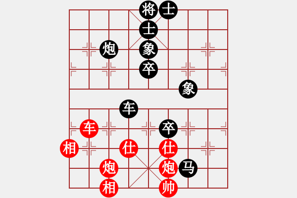 象棋棋譜圖片：正版用戶(人王)-負-心靈之窗(天帝) - 步數(shù)：130 