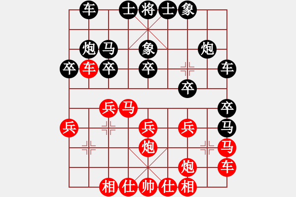 象棋棋譜圖片：正版用戶(人王)-負-心靈之窗(天帝) - 步數(shù)：20 