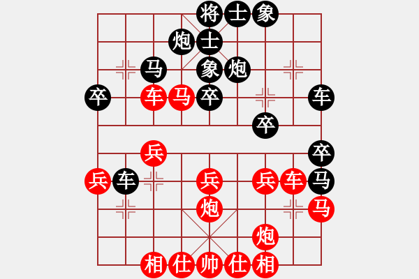 象棋棋譜圖片：正版用戶(人王)-負-心靈之窗(天帝) - 步數(shù)：30 