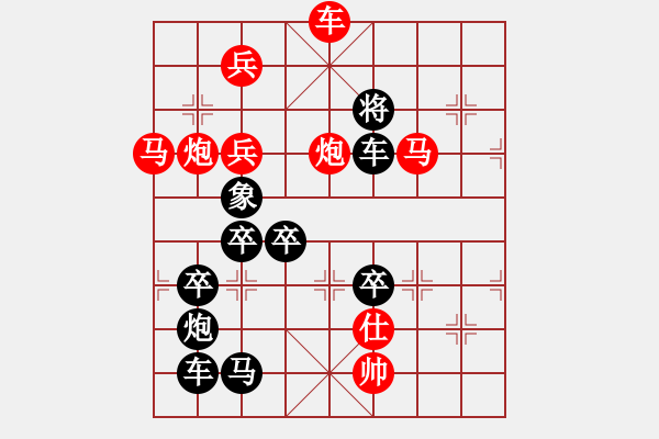 象棋棋譜圖片：只“許”成功 湖南 劉利民擬局 - 步數(shù)：30 