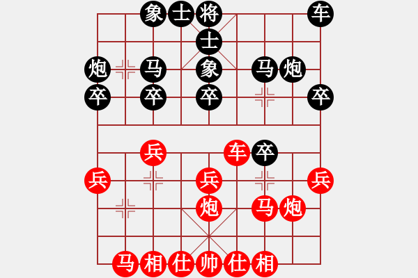 象棋棋譜圖片：自貢 李艷 負(fù) 綿陽 周蘇華 - 步數(shù)：20 