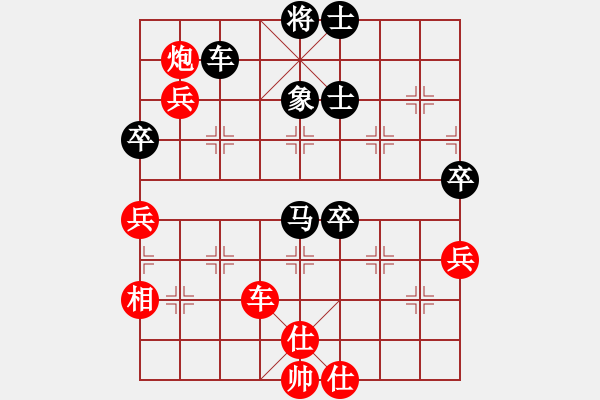 象棋棋谱图片：梁辉远 先和 谢文军 - 步数：90 