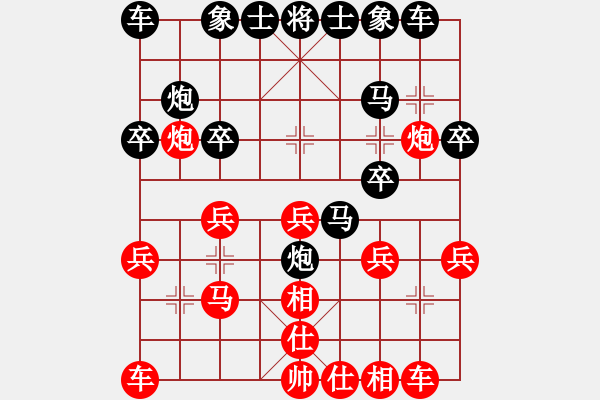 象棋棋譜圖片：月亮7-3 先負(fù) 沐浴晴朗 7-1 - 步數(shù)：20 