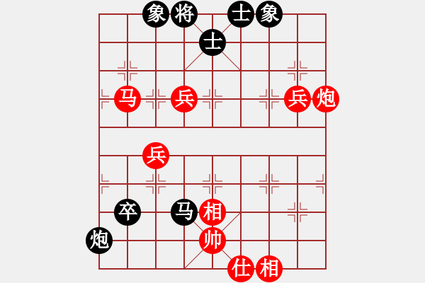 象棋棋譜圖片：月亮7-3 先負(fù) 沐浴晴朗 7-1 - 步數(shù)：80 