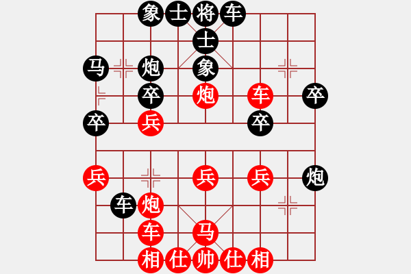 象棋棋譜圖片：淼淼閣先勝業(yè)余2-3 - 步數(shù)：30 