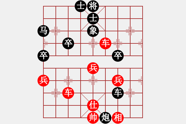 象棋棋譜圖片：淼淼閣先勝業(yè)余2-3 - 步數(shù)：50 