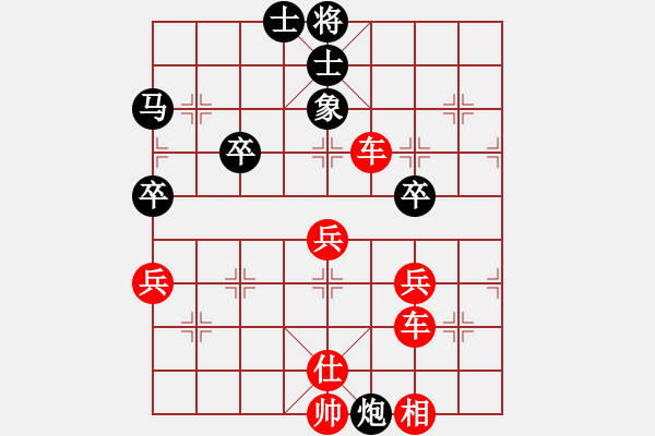 象棋棋譜圖片：淼淼閣先勝業(yè)余2-3 - 步數(shù)：51 