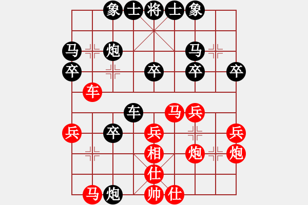 象棋棋譜圖片：人機對戰(zhàn) 2024-10-18 14:35 - 步數(shù)：30 