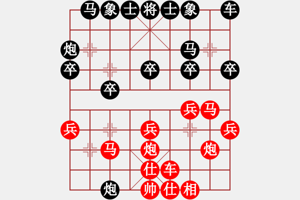 象棋棋譜圖片：醉人(1段)-和-yaominmin(2段) - 步數(shù)：20 