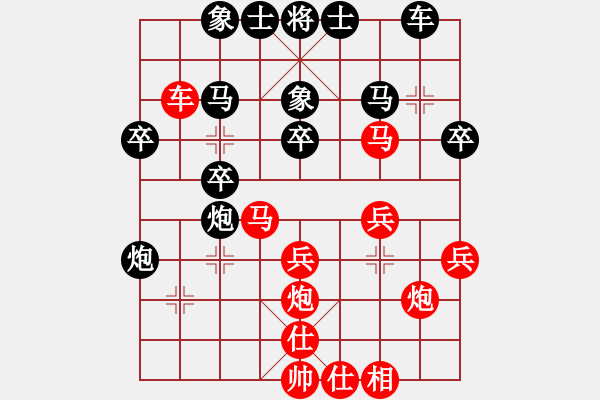 象棋棋譜圖片：醉人(1段)-和-yaominmin(2段) - 步數(shù)：30 