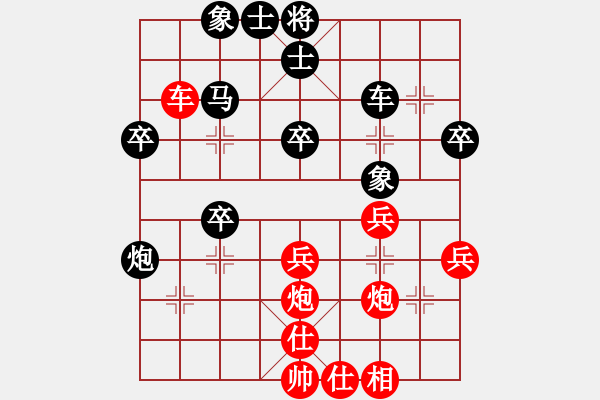 象棋棋譜圖片：醉人(1段)-和-yaominmin(2段) - 步數(shù)：40 