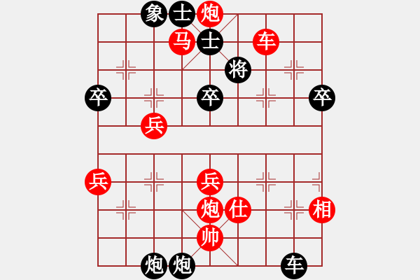 象棋棋譜圖片：諸葛無(wú)劍(天罡)-勝-海王星(2星) - 步數(shù)：75 