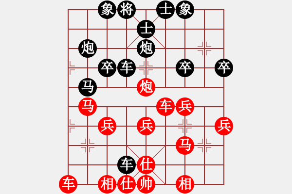 象棋棋譜圖片：青蘋果[477795016] -VS- 橫才俊儒[292832991] - 步數(shù)：30 