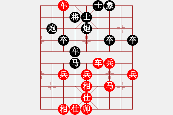 象棋棋譜圖片：青蘋果[477795016] -VS- 橫才俊儒[292832991] - 步數(shù)：40 