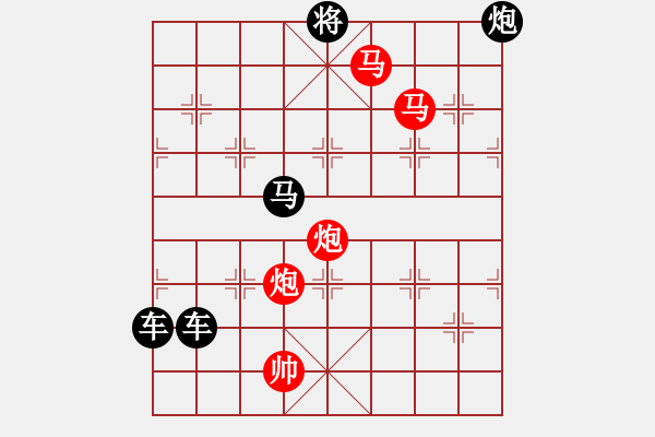 象棋棋譜圖片：08群鴻戲海（雙馬雙炮3701）孫達軍擬局 - 步數：50 