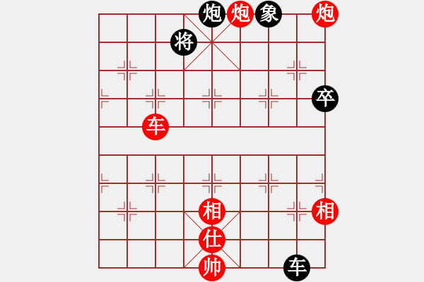 象棋棋譜圖片：戀愛百分百(9段)-勝-分開就分開(9段) - 步數(shù)：140 