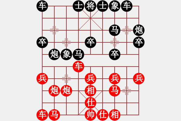 象棋棋譜圖片：戀愛百分百(9段)-勝-分開就分開(9段) - 步數(shù)：20 