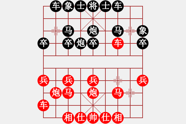 象棋棋譜圖片：臭棋人家ㄨ棋王[2657375899] -VS- ■黑衣人[694135840] - 步數(shù)：20 