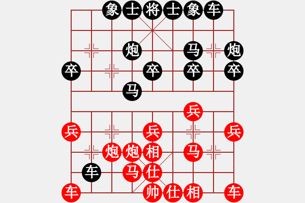 象棋棋譜圖片：任我行[1449963752] -VS- 九月飛雪[371616] - 步數(shù)：20 