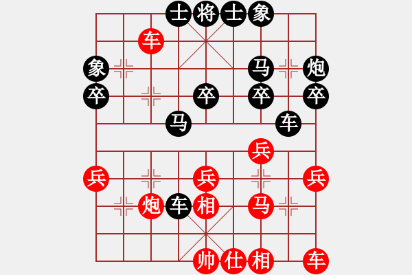 象棋棋譜圖片：任我行[1449963752] -VS- 九月飛雪[371616] - 步數(shù)：30 